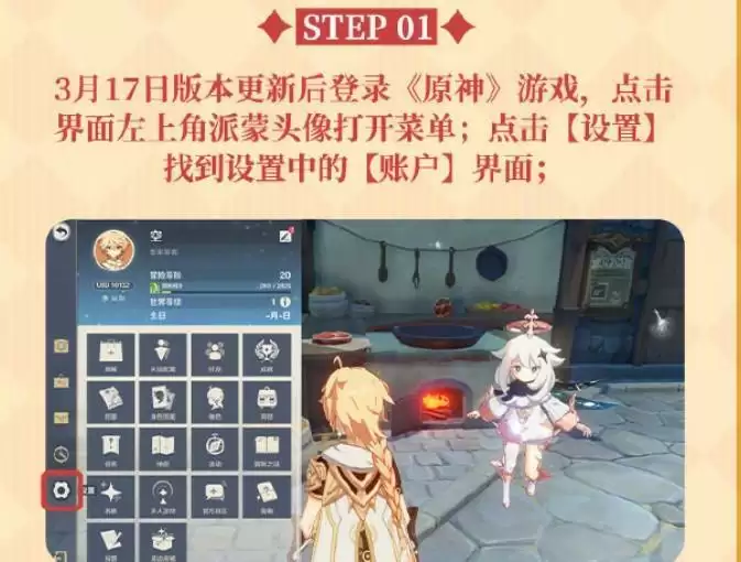 原神异世寻味礼兑换码兑换方法