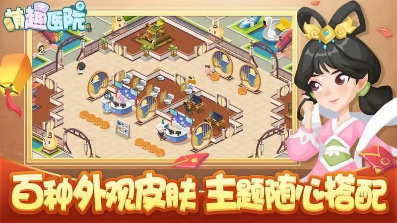 萌趣医院俱乐部任务攻略 俱乐部主线及支线任务完成详解