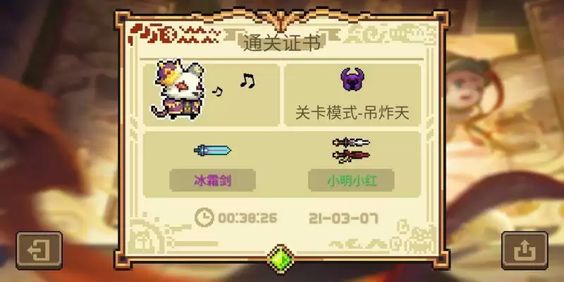 元气骑士游侠攻略 游侠武器及技能搭配详解