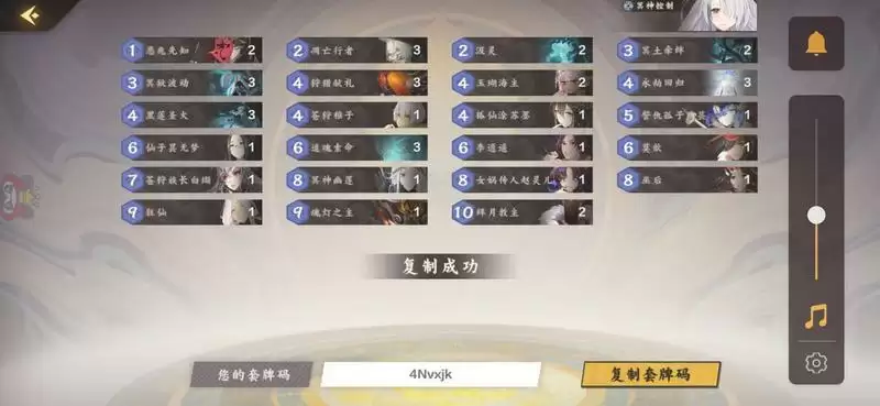 仙剑奇侠传九野幽莲玩法攻略 幽莲最新卡组推荐