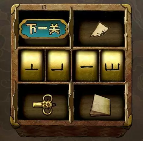 下一关在哪第15关通关密码一览