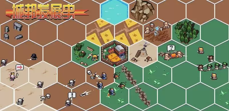 城邦发展史新手常见问题攻略 常见问题答案一览