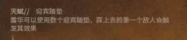 明日方舟霜华技能强度分析评测