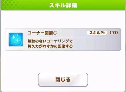 赛马娘好歌剧URA冠军培育攻略