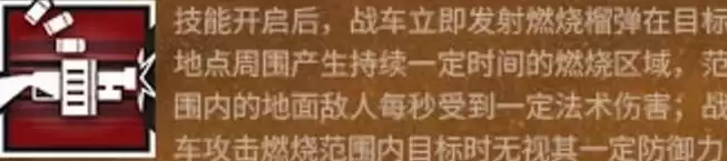 明日方舟战车技能强度分析评测