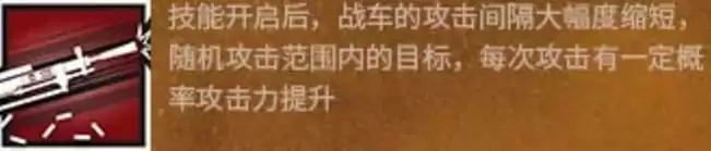 明日方舟战车技能强度分析评测