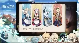 原神1.4版本直播内容汇总 1.4版本活动福利内容一览