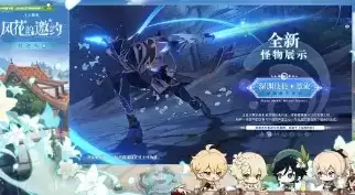 原神1.4版本直播内容汇总 1.4版本活动福利内容一览