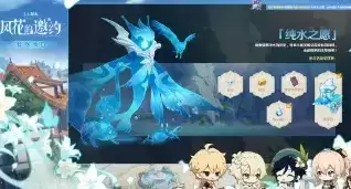 原神1.4版本直播内容汇总 1.4版本活动福利内容一览