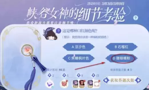 王者荣耀这是哪种口红颜色答案 偏粉和偏紫的口红是什么