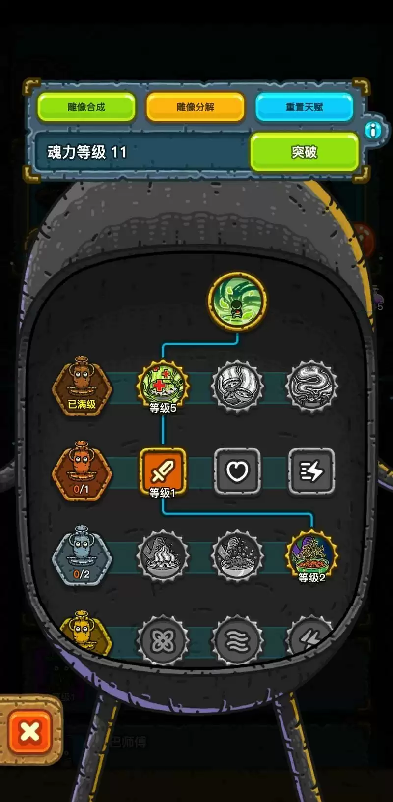 黑暗料理王狩猎模式高层打法攻略