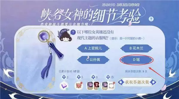 王者荣耀没有现代主题衣服的是哪个英雄答案分享