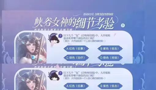 王者荣耀大乔最喜欢哪个颜色的技能答案分享