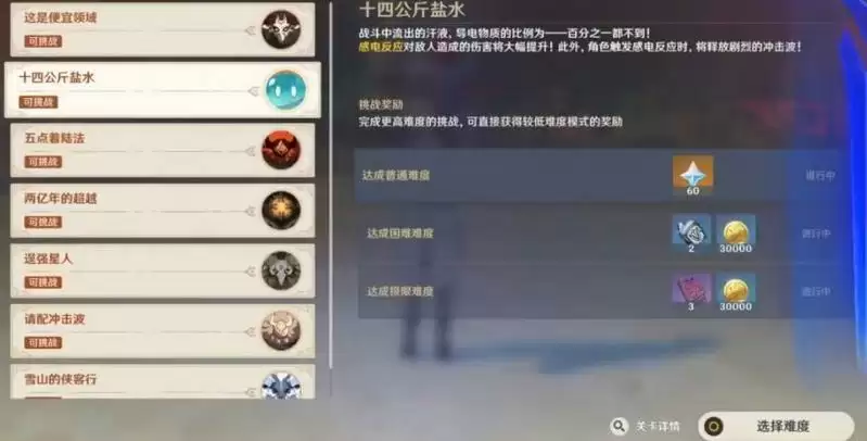 原神风花节争斗激流玩法介绍