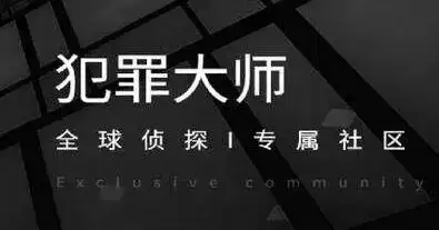 犯罪大师疑案追凶答案是什么