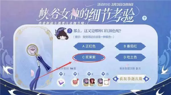 王者荣耀紫色的是哪种口红颜色答案分享