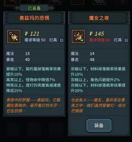 提灯与地下城属性克制及灯具加成效果利用攻略