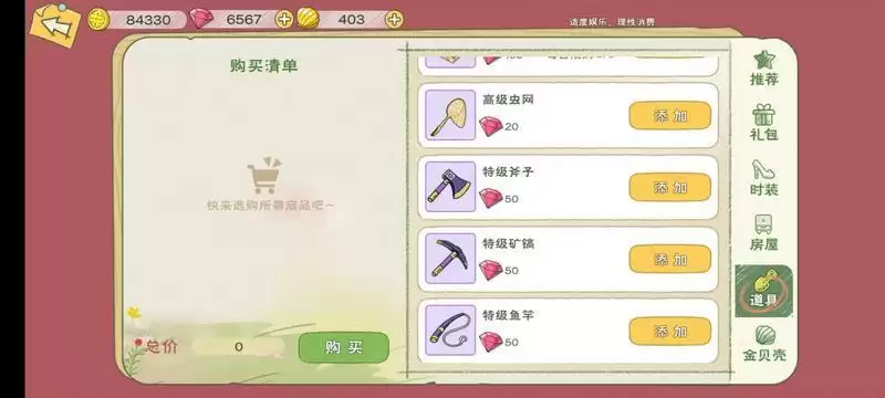 小森生活新手挖矿攻略 开局挖矿技巧详解