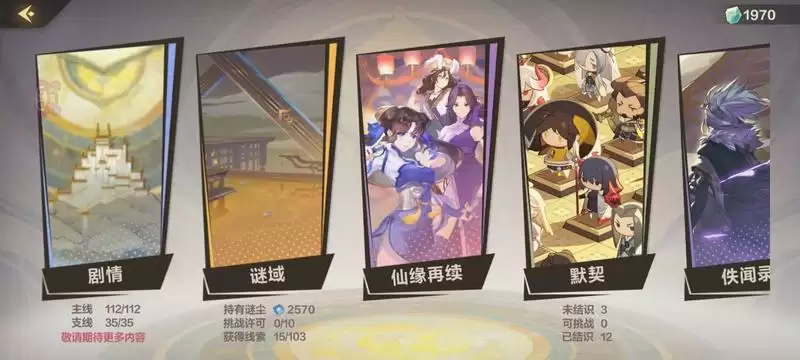 仙剑奇侠传九野主线零氪通关攻略