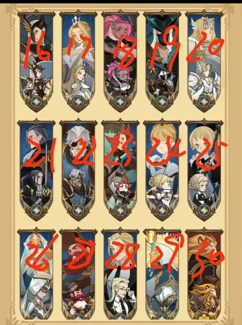 剑与远征英雄外号俗称大全