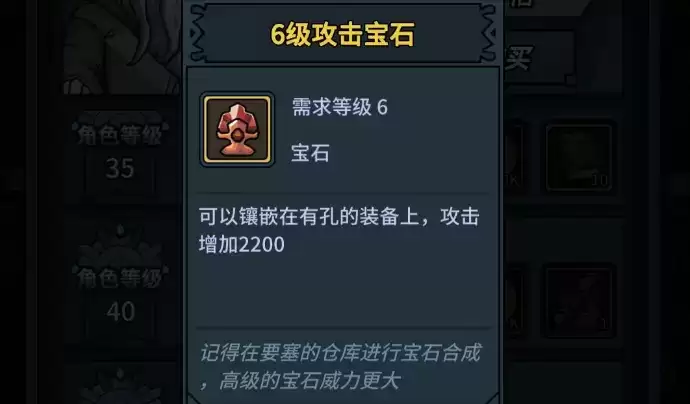 提灯与地下城如何镶嵌宝石