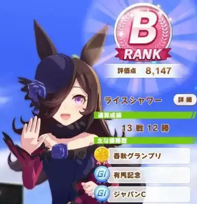 赛马娘米浴中长距离无败培育攻略