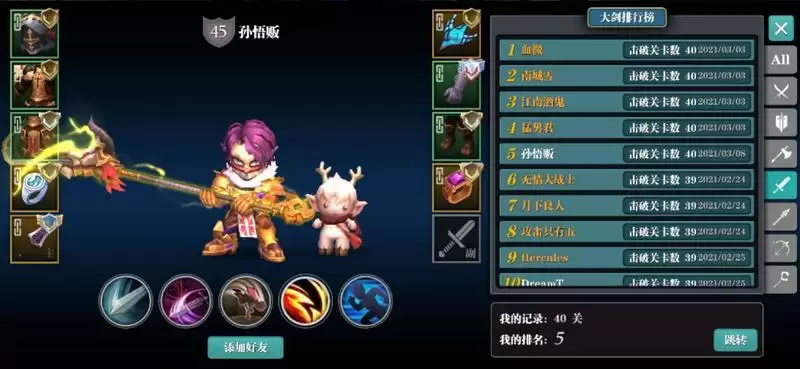 魔渊之刃挑战40BD及打法攻略