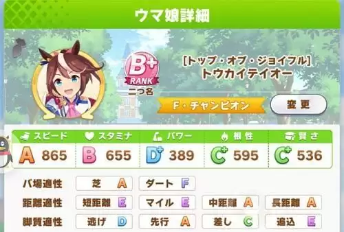 赛马娘东海帝皇最强养成攻略