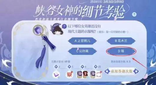 王者荣耀没有现代主题衣服的女英雄答案分享