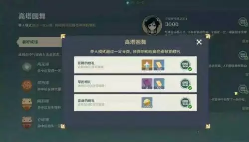 原神风花节庆典挑战攻略 风花节庆典活动内容介绍图片5