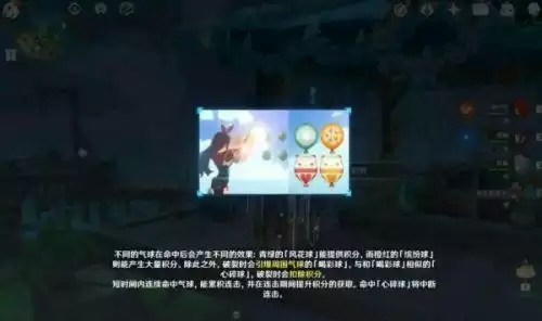 原神风花节庆典挑战攻略 风花节庆典活动内容介绍图片7