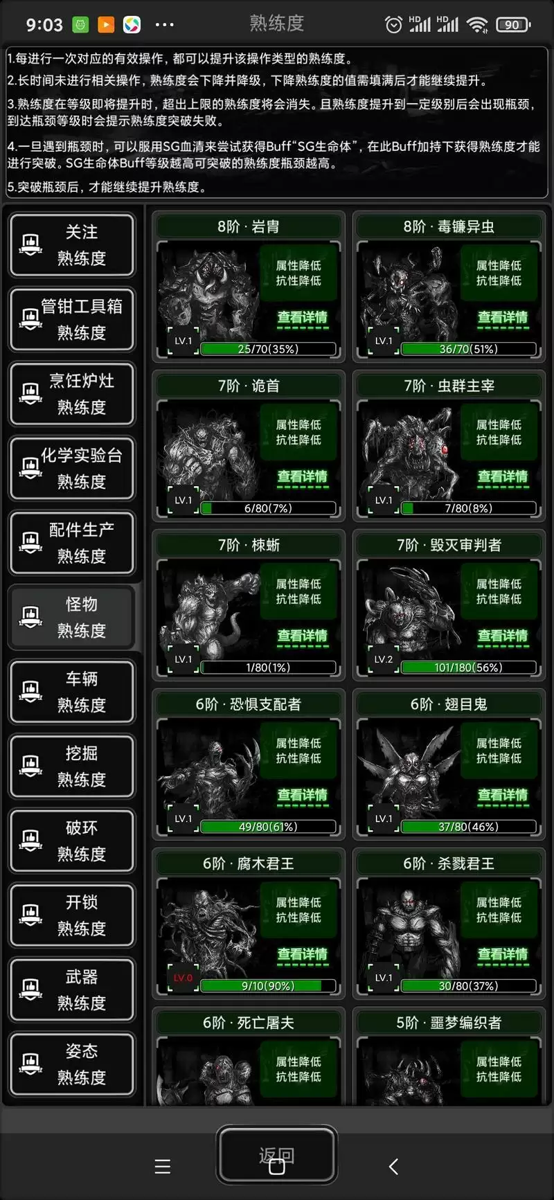 活下去八阶任务怎么做?八阶任务完成攻略图片1