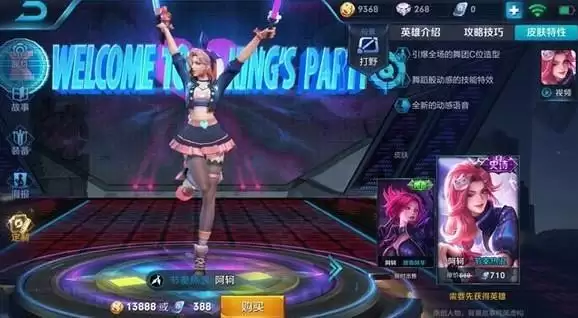 王者荣耀生而耀眼我很抱歉是谁?细节考验第十五题答案大全图片3