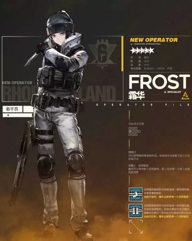 明日方舟霜华技能详细评测 霜华技能强度分析图片1