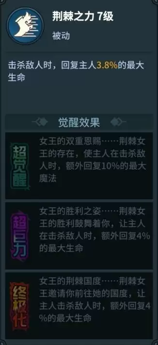 提灯与地下城荆棘女王和兔子哪个好用?荆棘女王和兔子对比图片1