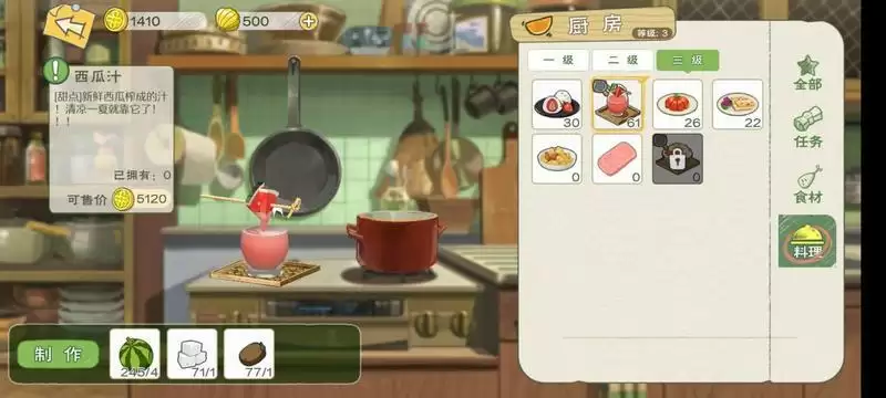 小森生活前期赚钱方法介绍 开荒怎么赚钱快?图片3