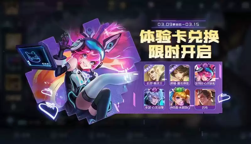 王者荣耀白色情人节2021活动攻略 白色情人节奖励一览