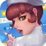 明星医院ios