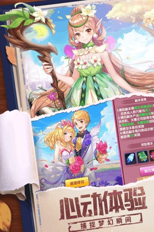 星界幻想游戏图2