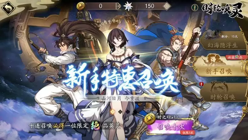 天地劫幽城再临手游人权角色推荐 人权角色都有谁