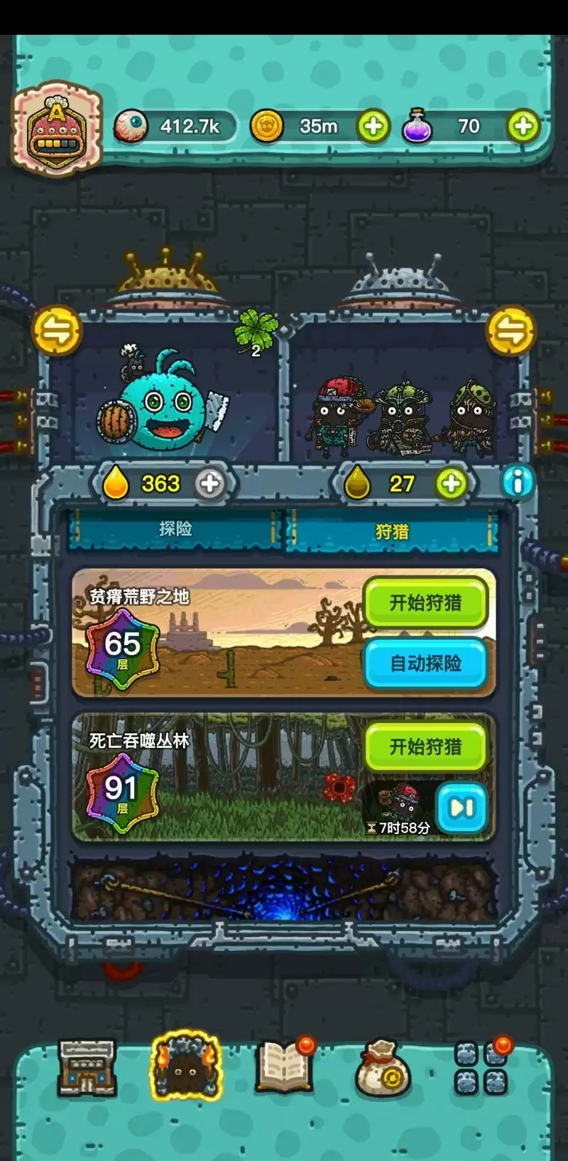 黑暗料理王狩猎模式攻略 狩猎模式玩法及天赋搭配详解