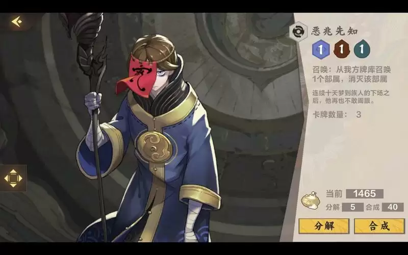 仙剑奇侠传九野阴属性卡组推荐 卡组搭配及玩法分享