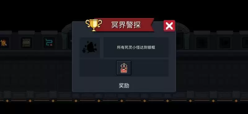 元气骑士死灵小怪有哪些