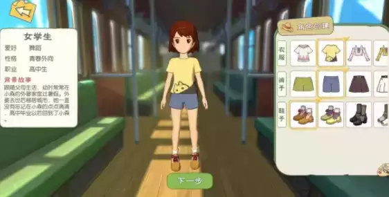 小森生活开局角色选哪个好