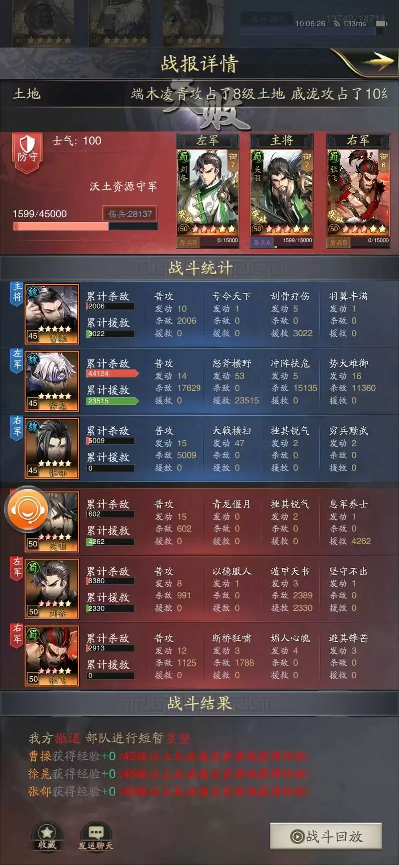 神将三国平民最强阵容推荐 零红阵容搭配技巧分享