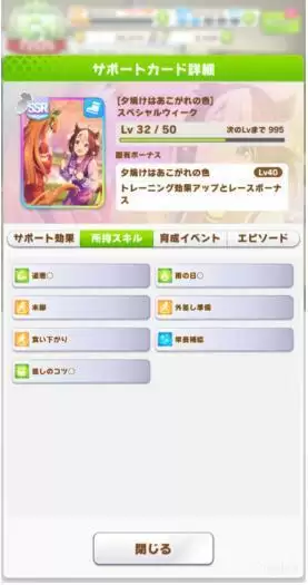 赛马娘东海帝皇水桶式养成攻略