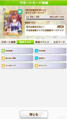 赛马娘东海帝皇水桶式养成攻略