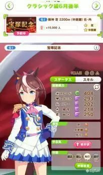 赛马娘东海帝皇水桶式养成攻略