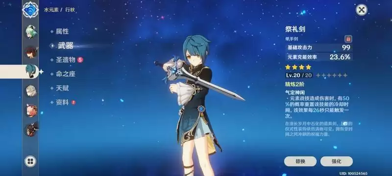 原神4星角色培养建议