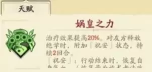 天地劫幽城再临葛云衣五内加点路线推荐